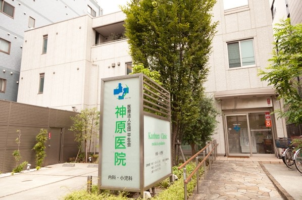 病院　神原医院（病院）まで108m
