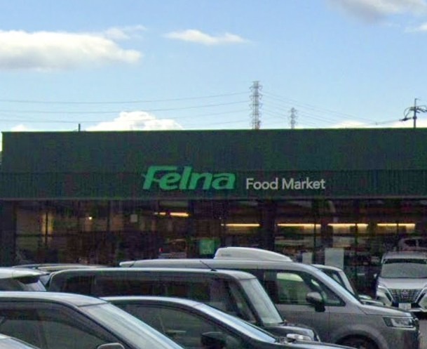 スーパー　Felna(フェルナ) 森の里店（スーパー）まで970m