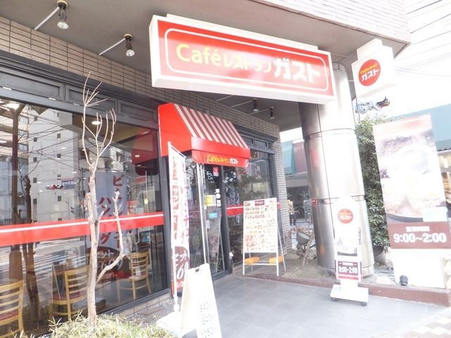 飲食店　ガスト（飲食店）まで530m