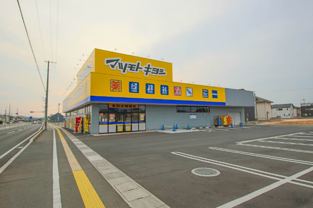 ドラックストア　マツモトキヨシ高島新屋敷店（ドラッグストア）まで792m