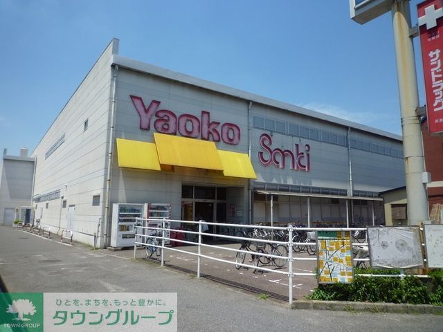 スーパー　ヤオコー（スーパー）まで400m