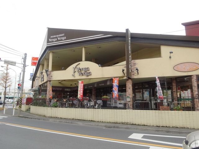 スーパー　Venga　Venga（スーパー）まで384m