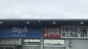 スーパー　ビッグ・エー 上福岡一丁目店（スーパー）まで987m