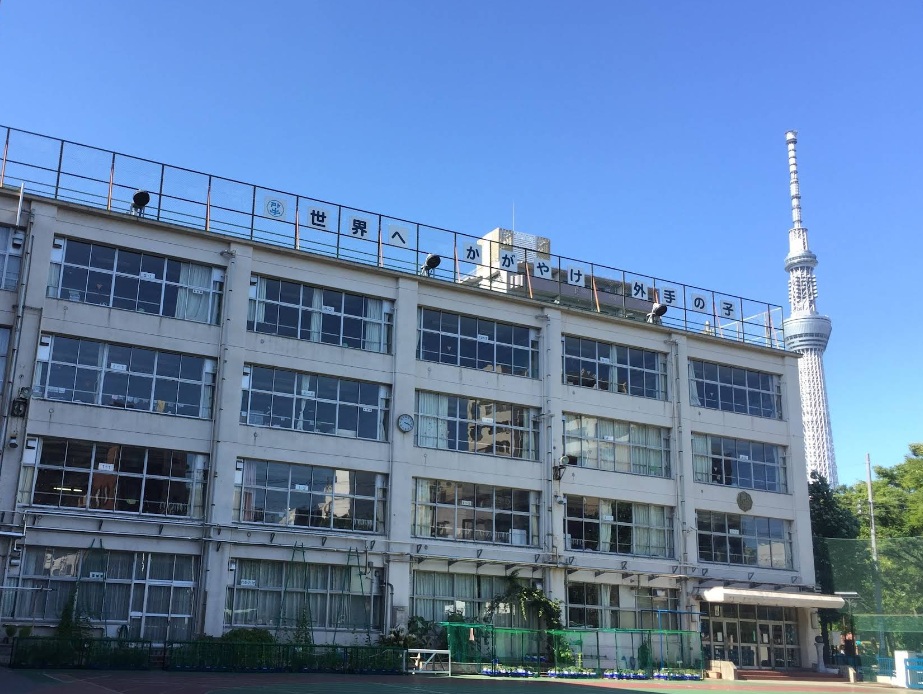 小学校　墨田区立外手小学校（小学校）まで562m