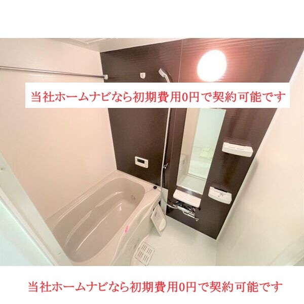 バス・シャワールーム　ホームナビなら初期費用0円で契約可能です。