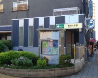 その他　板橋本町駅（その他）まで675m