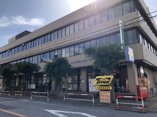 郵便局　柏郵便局（郵便局）まで394m