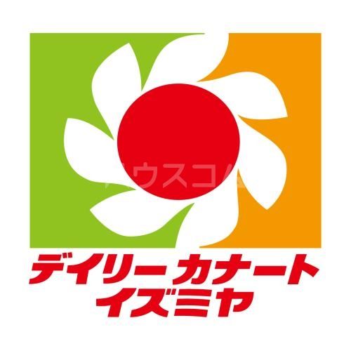 スーパー　デイリーカナートイズミヤ 今福店（スーパー）まで438m