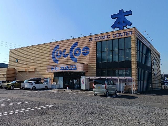その他　カルコス本店（その他）まで650m