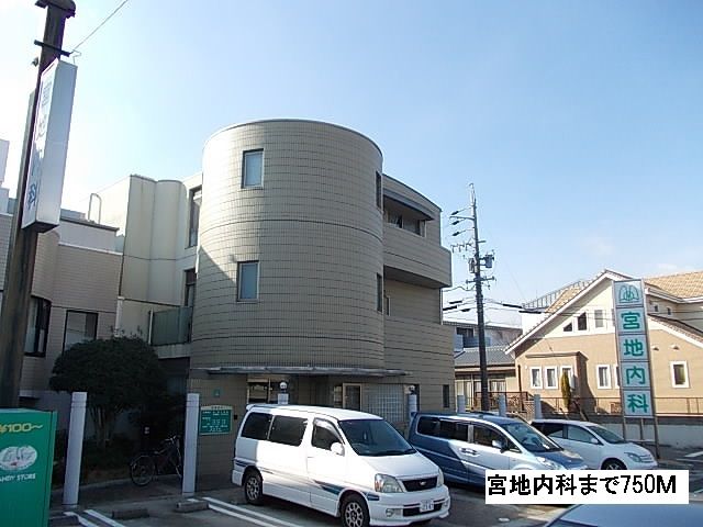 病院　宮地内科（病院）まで750m