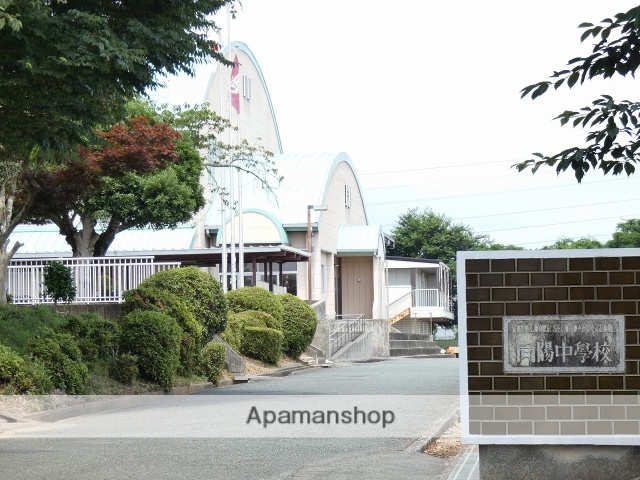 中学校　向陽中学校（中学校）まで2371m
