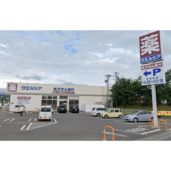ドラックストア　ウエルシア佐久市役所前店（ドラッグストア）まで526m