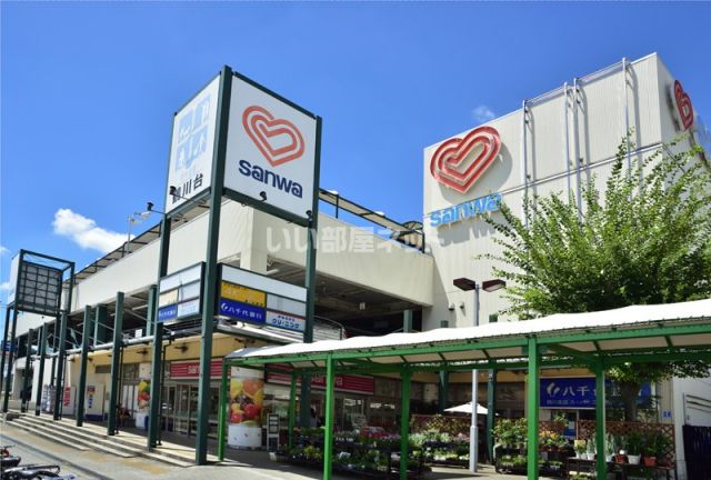 スーパー　三和 鶴川店（スーパー）まで2759m