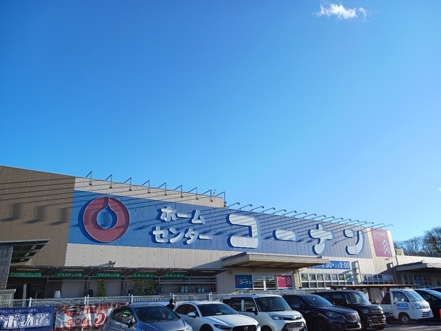 ホームセンター　コーナン南光台東店（ホームセンター）まで850m