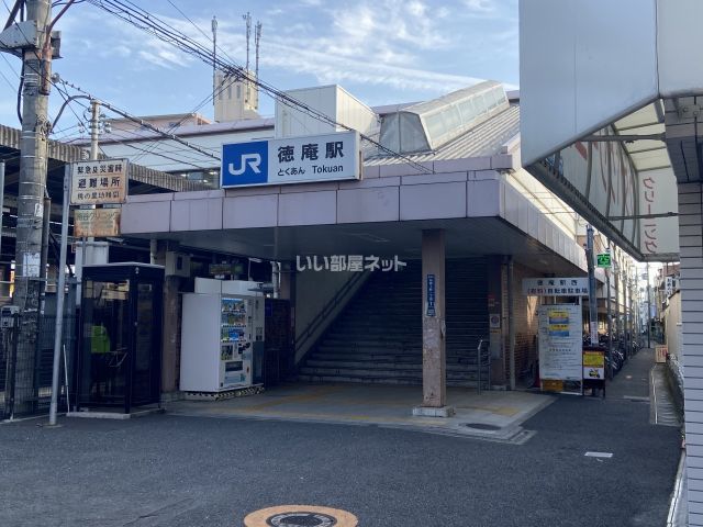 その他　徳庵（その他）まで602m