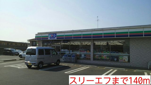 コンビニ　スリーエフ（コンビニ）まで140m