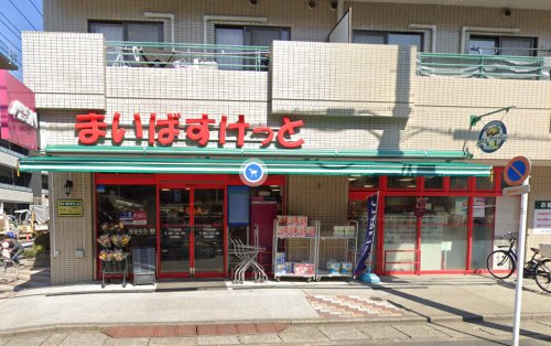 スーパー　まいばすけっと 下小田中店（スーパー）まで1m