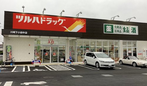ドラックストア　ツルハドラッグ 川崎下小田中店（ドラッグストア）まで295m