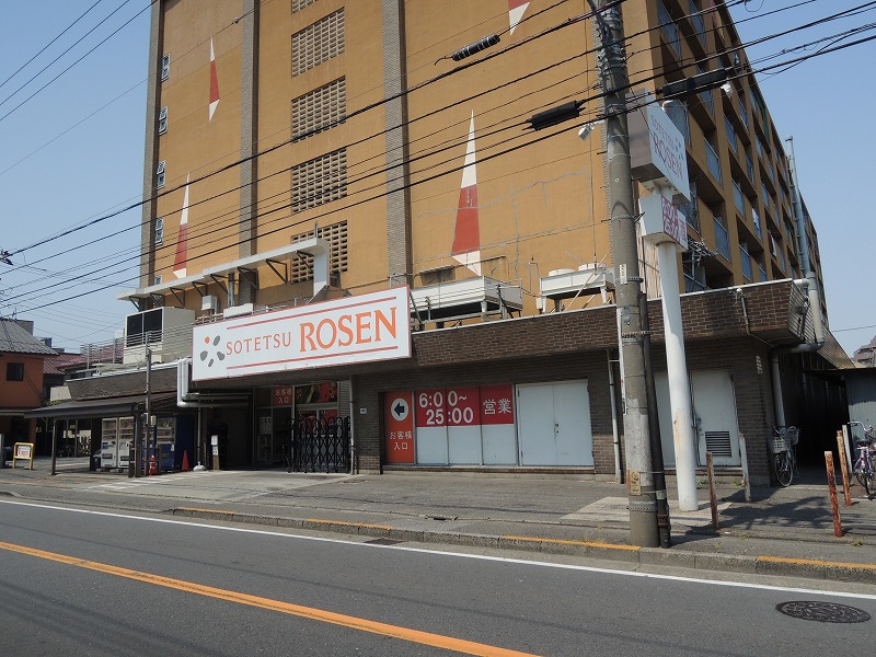 スーパー　そうてつローゼン（スーパー）まで2m