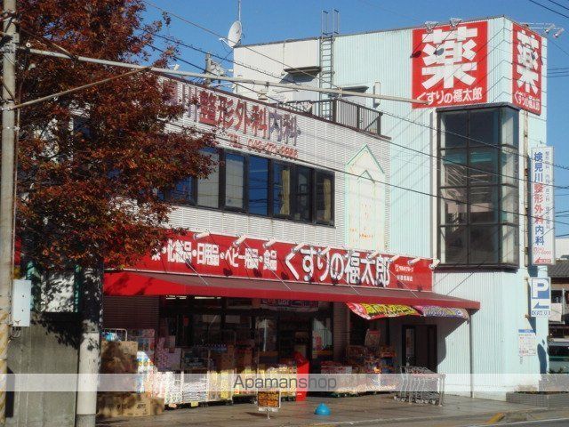 その他　薬局くすりの福太郎新検見川店（その他）まで275m