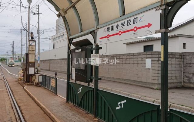 その他　札幌市電　幌南小学校前駅（その他）まで1305m