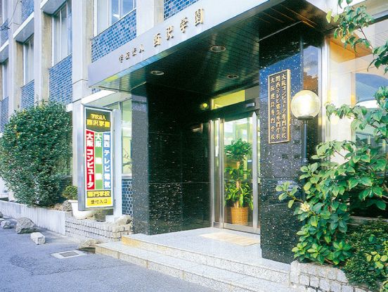 その他　学校法人西沢学園（その他）まで280m