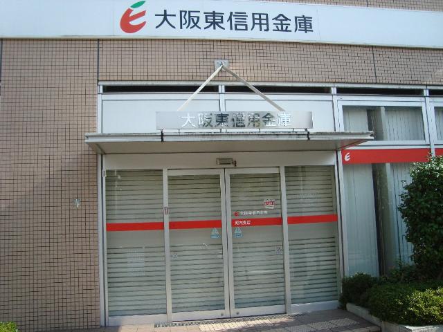 その他　大阪東信用金庫河内支店（その他）まで2408m