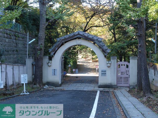 その他　私立聖心女子学院初等科（その他）まで3250m