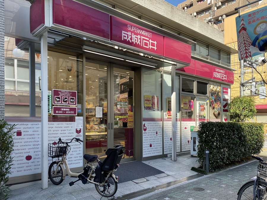 スーパー　成城石井東麻布店（スーパー）まで151m