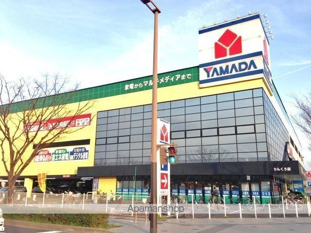 その他　ヤマダ電機（その他）まで898m