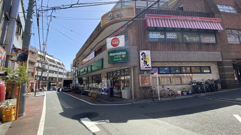 スーパー　マルエツプチ不動前店（スーパー）まで598m