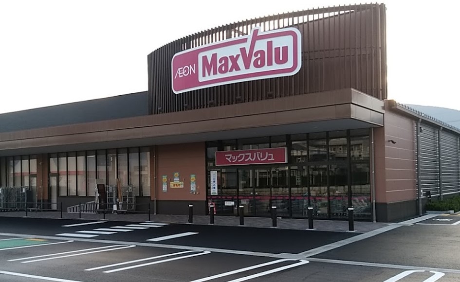 スーパー　マックスバリュ御殿場東田中店（スーパー）まで450m