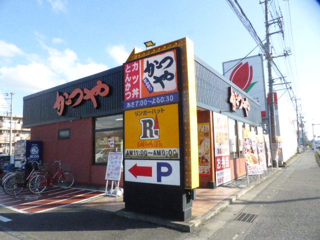 飲食店　かつや せんげん台店（飲食店）まで638m
