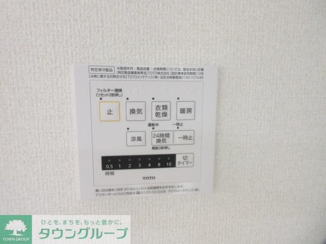 その他部屋・スペース