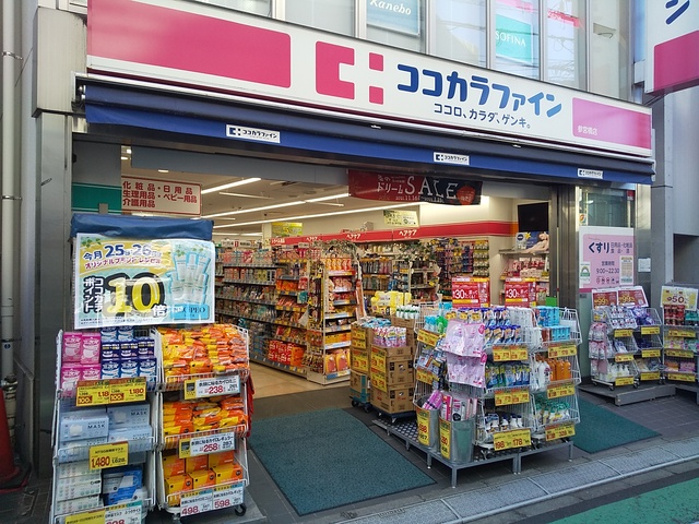 ドラックストア　ココカラファイン参宮橋店（ドラッグストア）まで500m