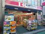 ドラックストア　ココカラファイン参宮橋店（ドラッグストア）まで500m