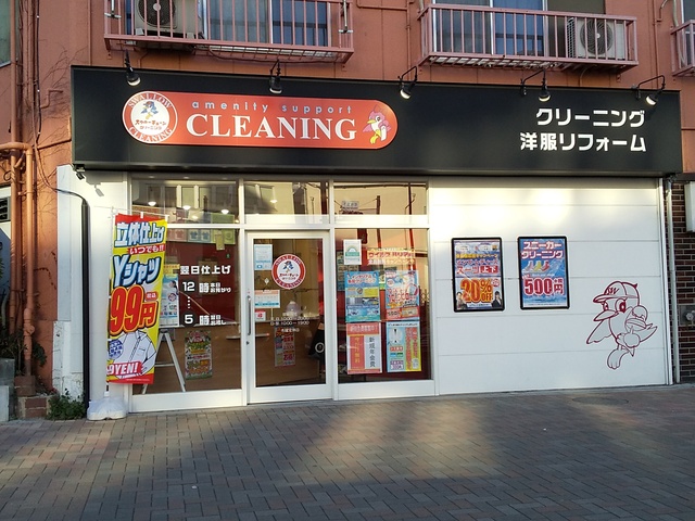 その他　スワローチェーン元代々木店（その他）まで600m