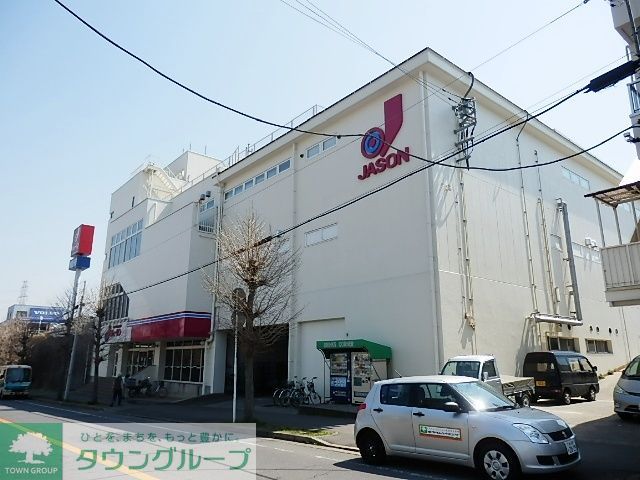 スーパー　ジェーソン（スーパー）まで530m