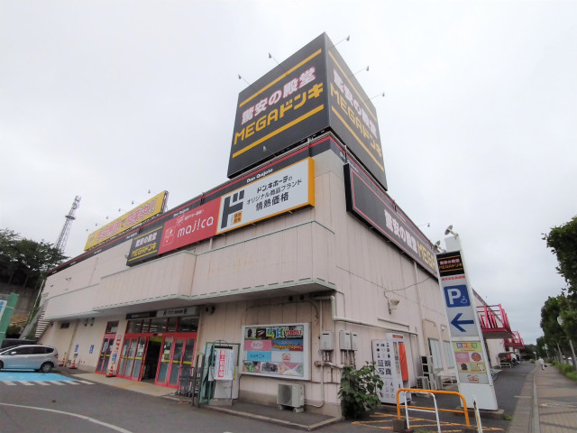 その他　ＭＥＧＡドン・キホーテ　四街道店（その他）まで850m