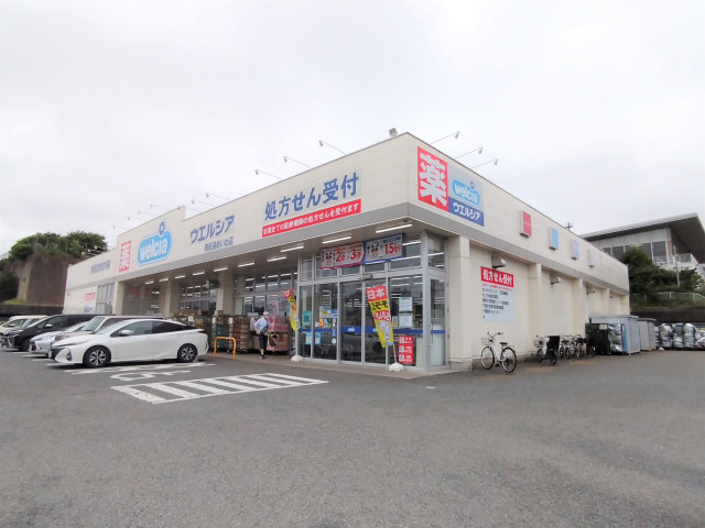 ドラックストア　ウエルシア四街道めいわ店（ドラッグストア）まで1000m