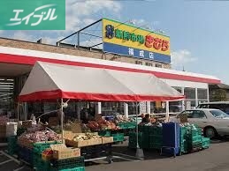 スーパー　新鮮市場きむら福成店（スーパー）まで778m
