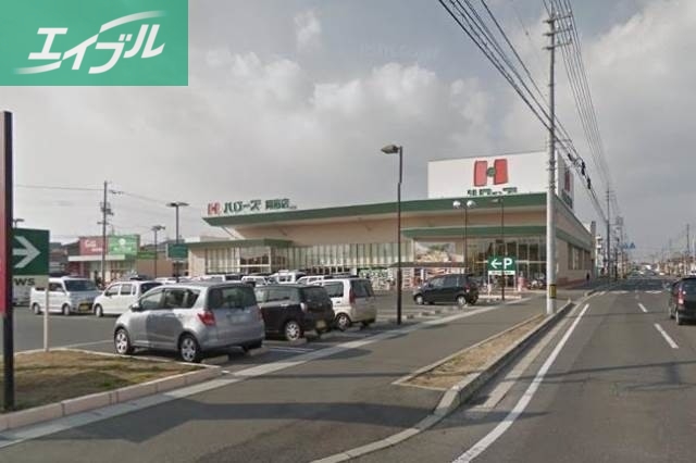 スーパー　ハローズ岡南店（スーパー）まで787m
