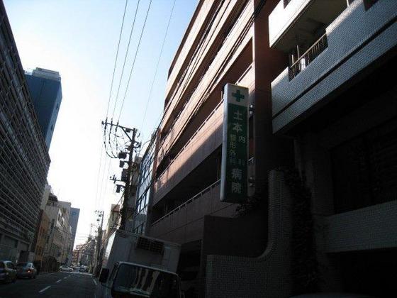 病院　医療法人土本病院（病院）まで258m