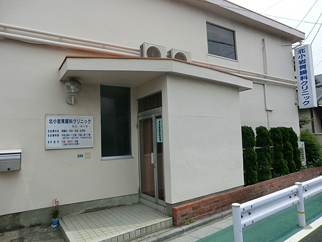 病院　北小岩胃腸科クリニック（病院）まで350m