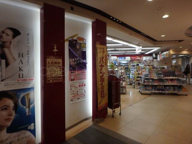 ドラックストア　コクミンパナンテ京阪天満橋店（ドラッグストア）まで825m