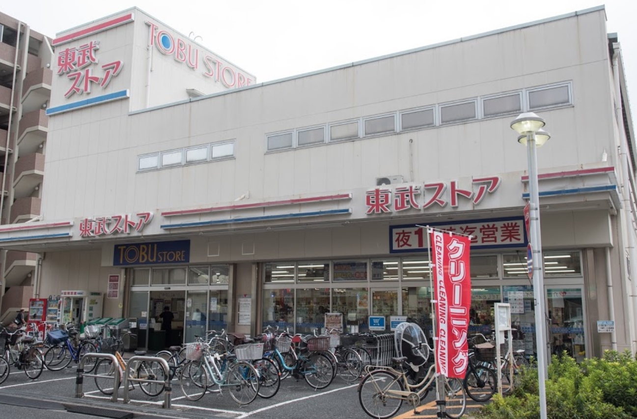 スーパー　東武ストア西尾久店（スーパー）まで649m