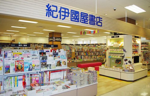 その他　紀伊國屋書店 イトーヨーカドー 木場店（その他）まで865m