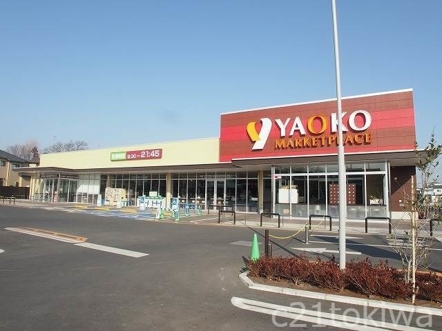 スーパー　ヤオコー志木宗岡店（スーパー）まで901m