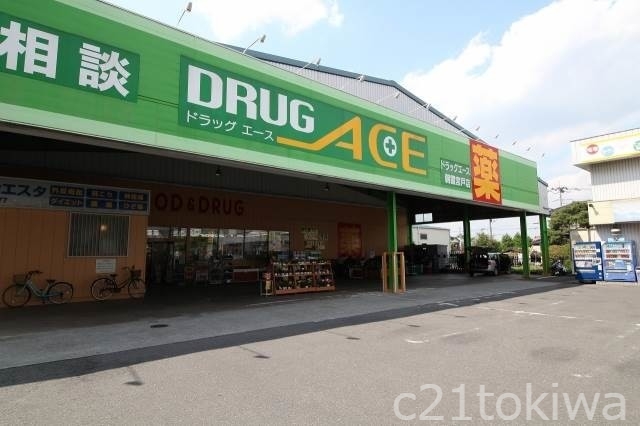 ドラックストア　ドラッグ・エース朝霞宮戸店（ドラッグストア）まで1421m