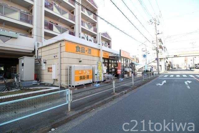 スーパー　アコレ朝志ケ丘店（スーパー）まで2076m